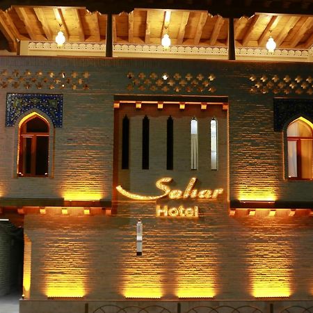 Sahar Boutique Hotel 布哈拉 外观 照片